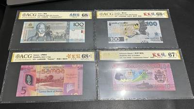 《外钞收藏家》第五百八十三期（精选场）（本期拍品丰富）（本平台长期征集拍品、欢迎藏友们联系合作） - 海地、赞比亚、萨摩亚、所罗门群岛四张一起 爱藏评级 永恒号 发发号 首发冠