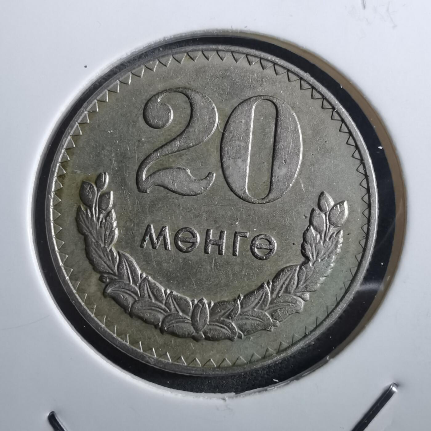 沼泽如烟--第897场 蒙古1980年20蒙戈