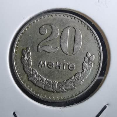 沼泽如烟--第897场 - 蒙古1980年20蒙戈