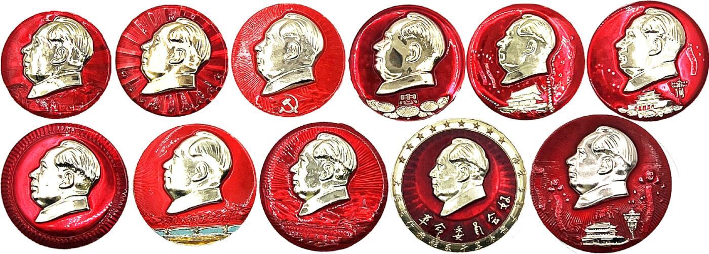 2025年伟人像章秋季专场拍卖会