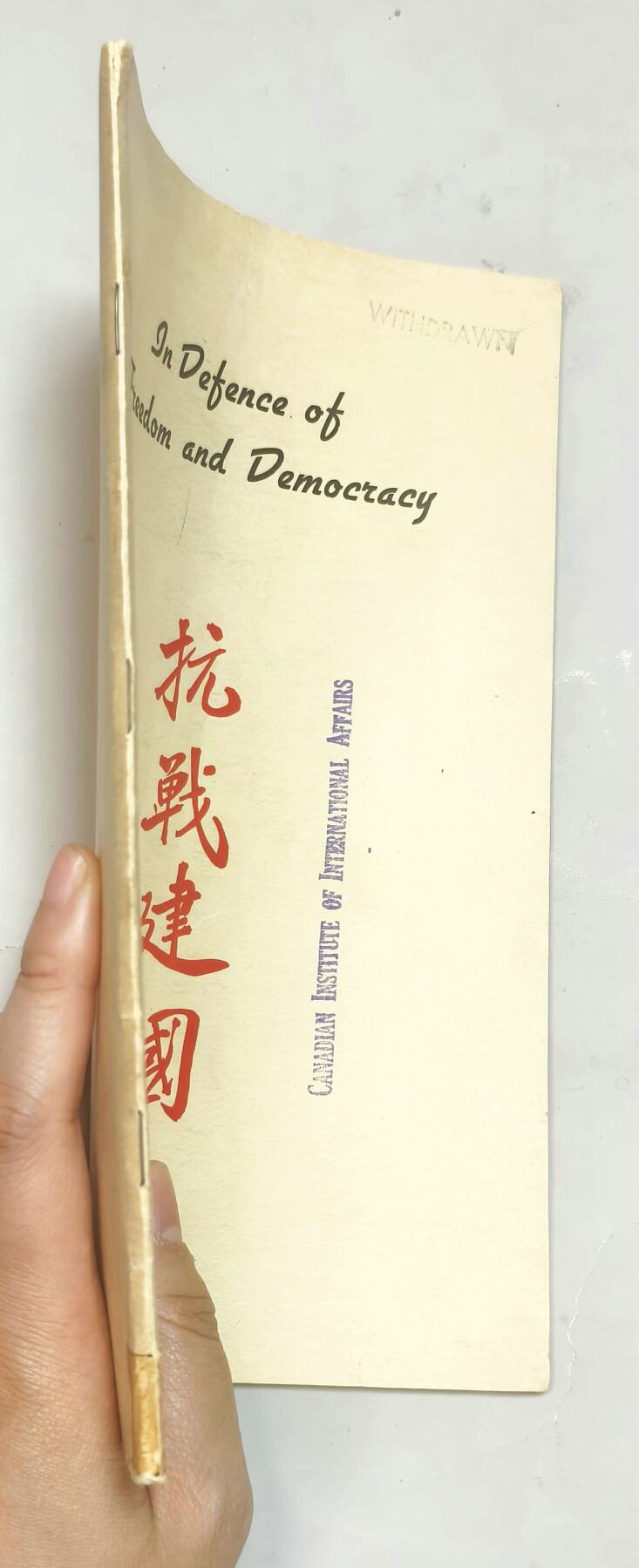 2025年吉藏纸杂文献秋季专场拍卖会