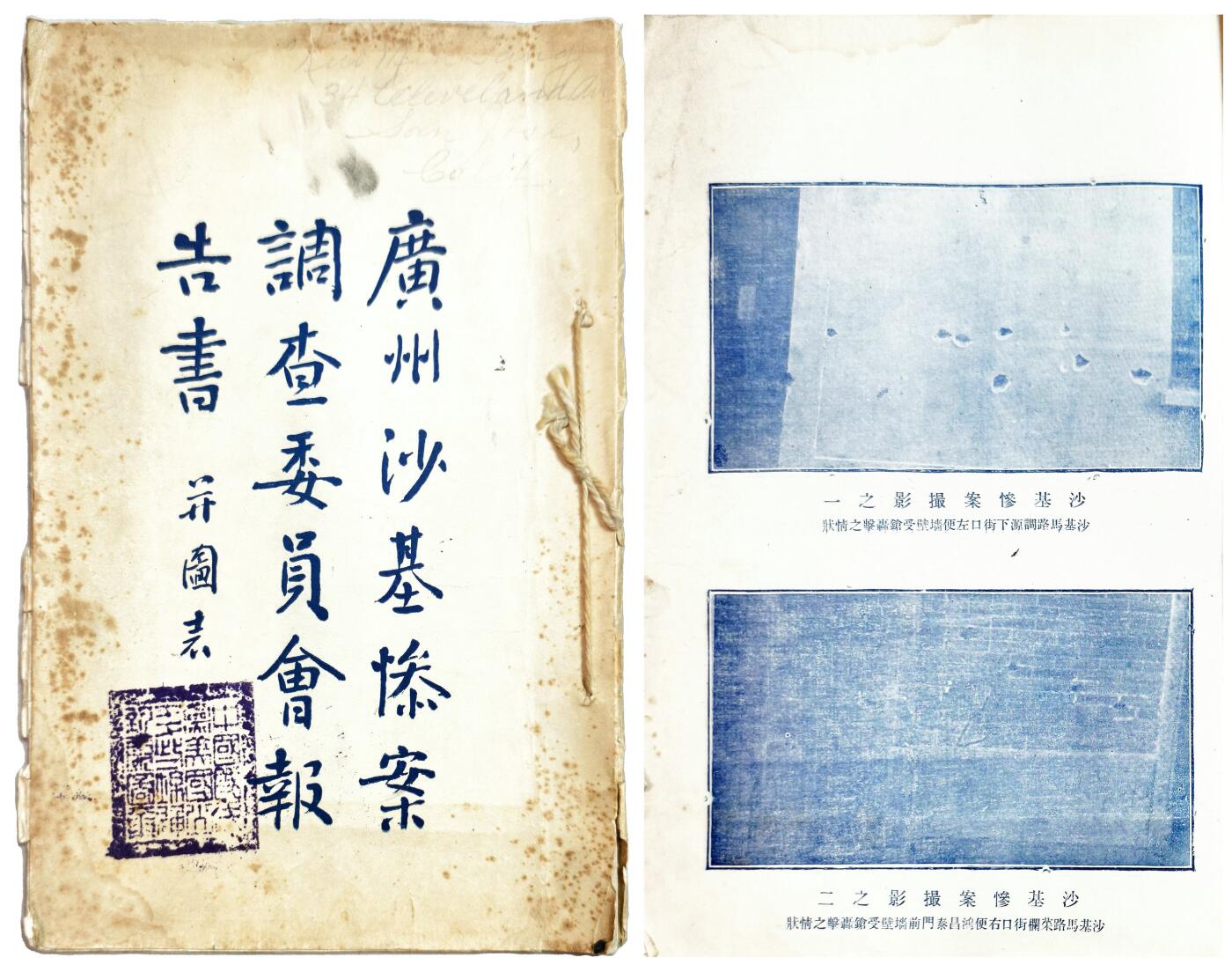 2025年吉藏纸杂文献秋季专场拍卖会