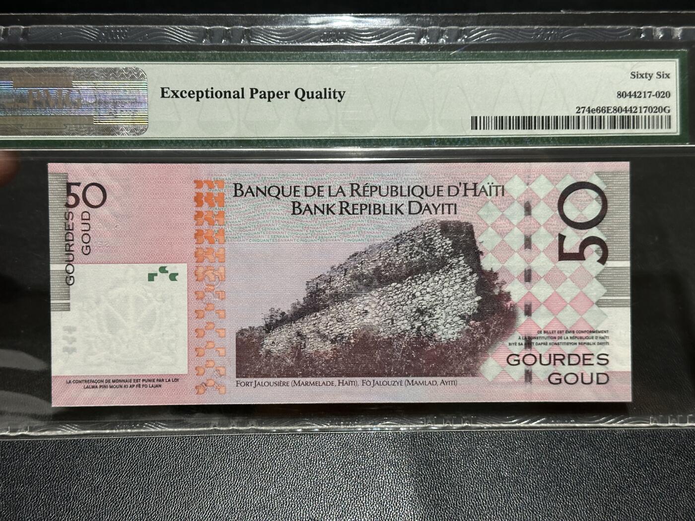 《外钞收藏家》第五百八十三期（精选场）（本期拍品丰富）（本平台长期征集拍品、欢迎藏友们联系合作） 2014年海地50古德 纪念钞 PMG66 豹子号000