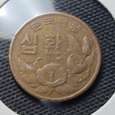 KK钱币收藏小铺  第367场  2月预留时间 周末发货 -  4294韩国木槿花10韩元铜币