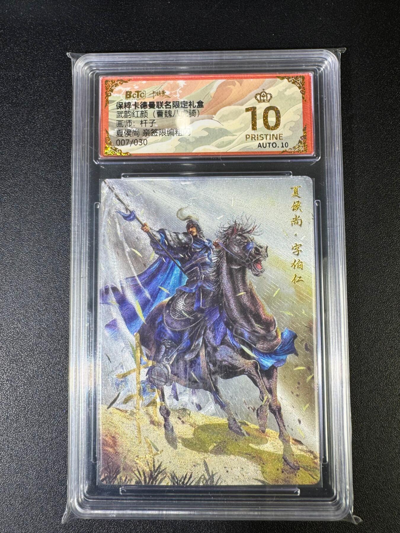 NO.15 好又多金牌大场，双11狂欢继续！每周一站式配齐，方便凑单！（周6晚8点截拍，卖家送拍0抽成！） 【7/30编亲签】卡德曼 曹魏八虎骑 杆子亲签 夏侯尚 粗闪 爆金双10！