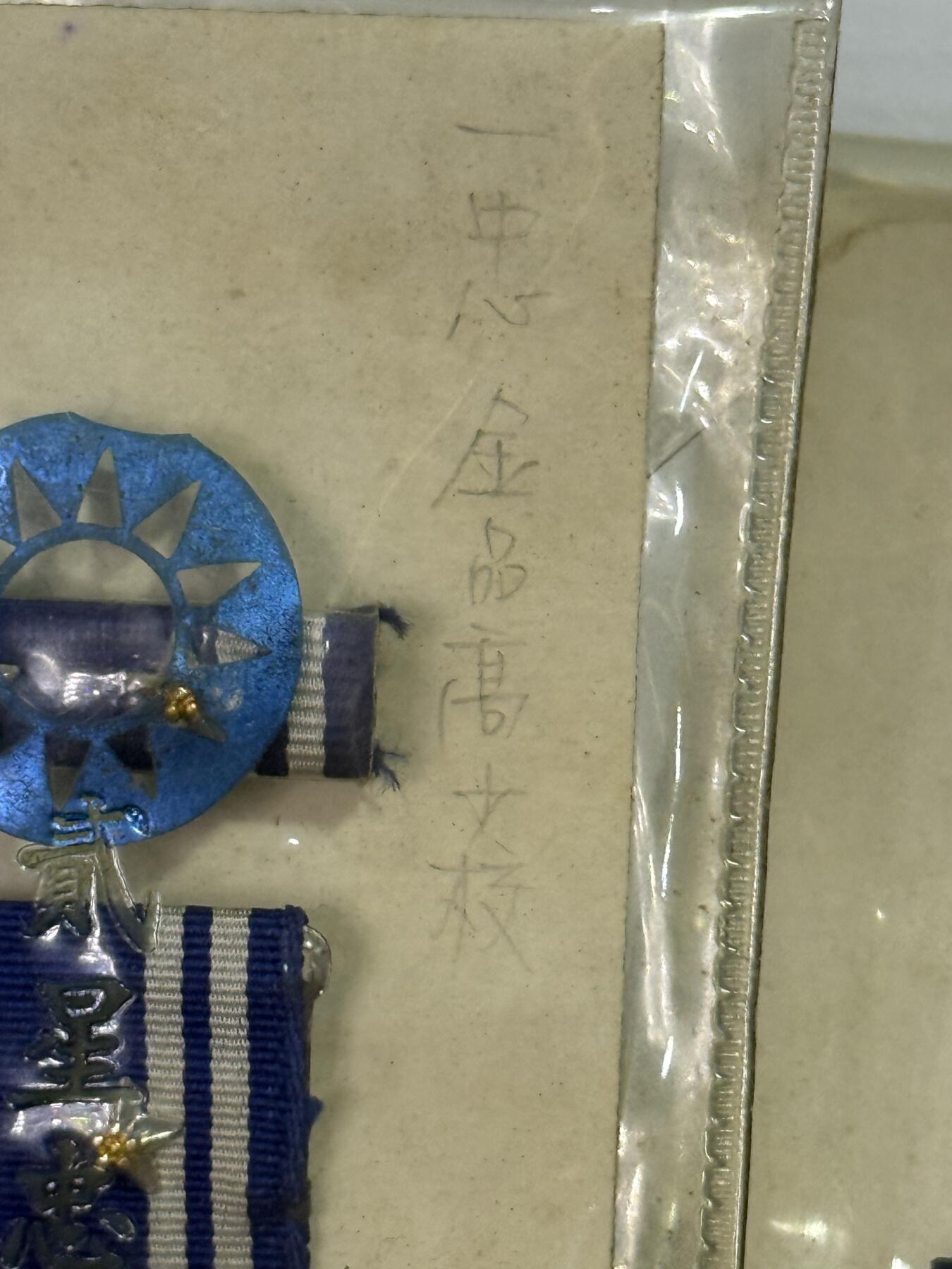 韵星假日精品2025秋季军品类拍卖会-- Rimey Holidays Boutique 2025 Autumn Militaria Sale 金品高先生旧藏，50年代铜版本忠勤勋章、一星、二星勋表大全套。军中服役三十年，最终军衔为上校或少将