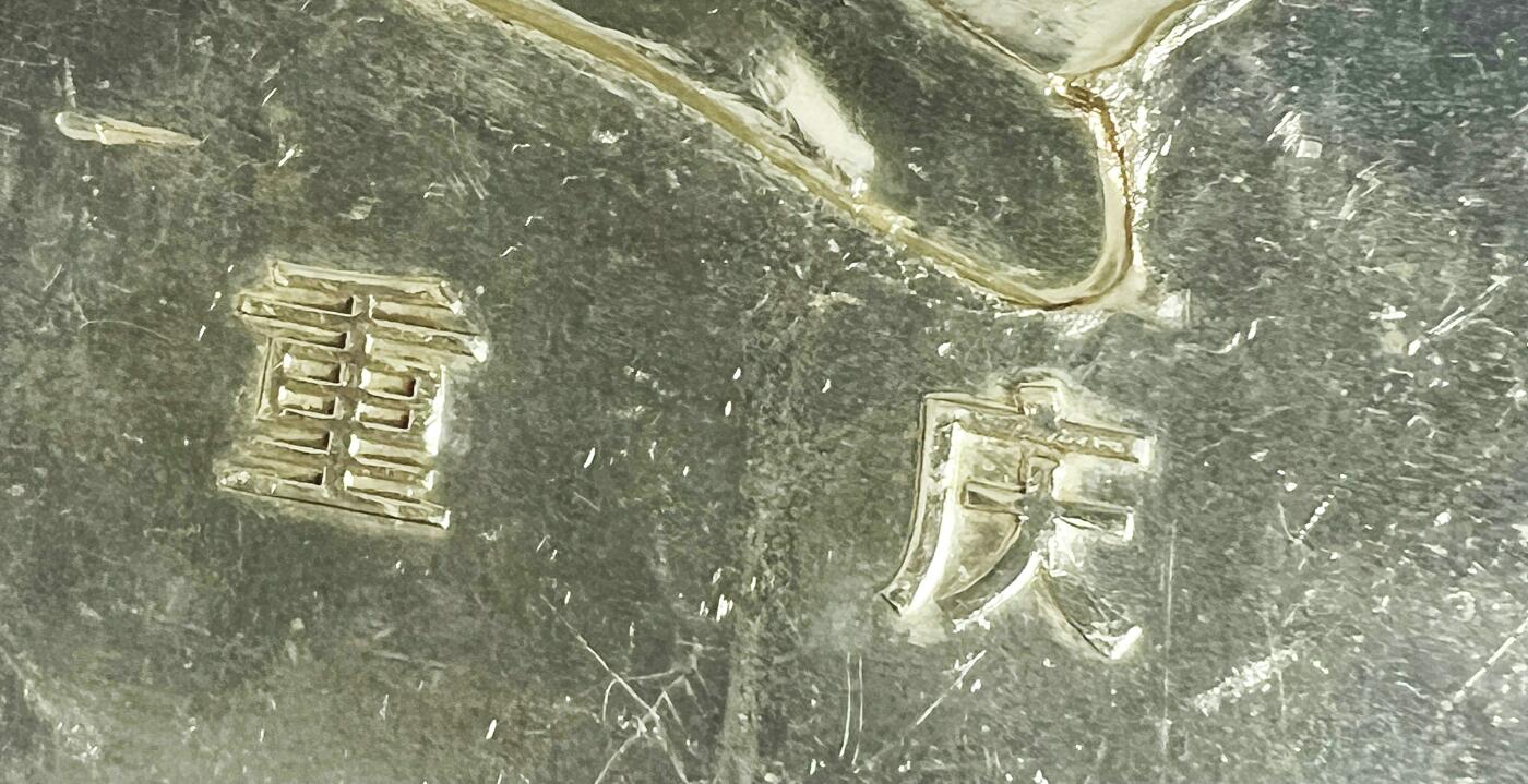 2025年伟人像章秋季专场拍卖会 多色 重庆圆形大章 军舰元素 标语“百万雄师过大江” 一枚 直径13.94cm