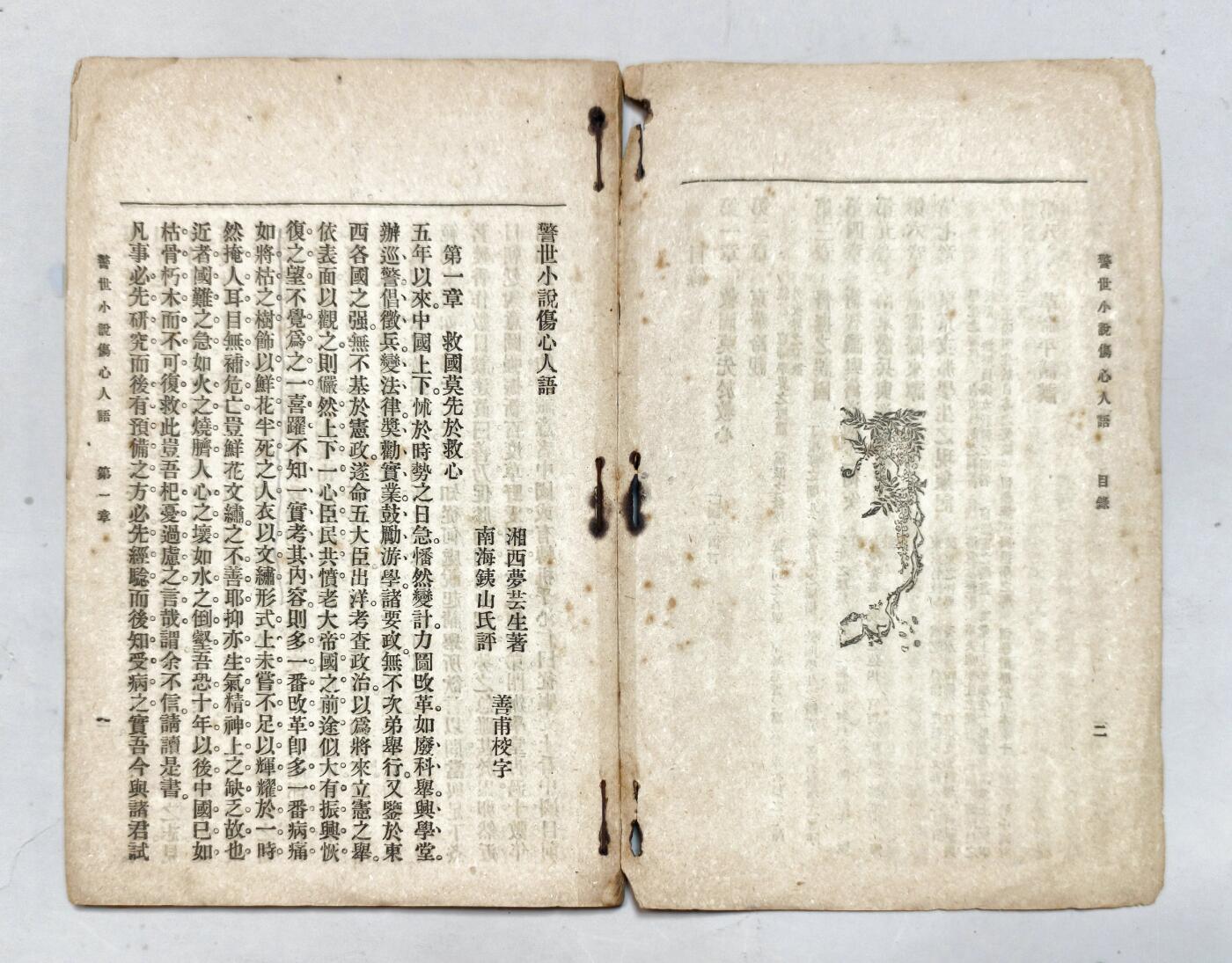 2025年吉藏纸杂文献秋季专场拍卖会