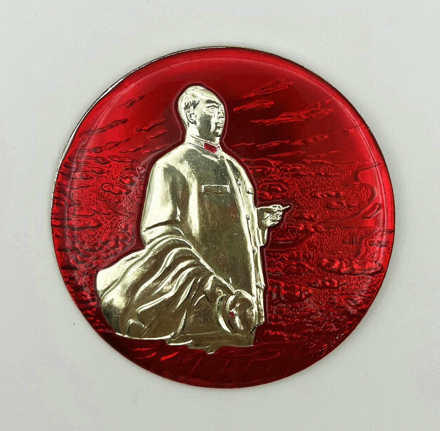 2025年伟人像章秋季专场拍卖会