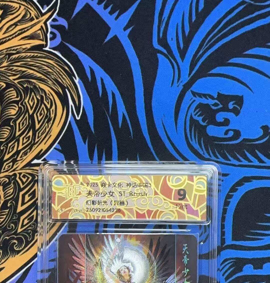 夜之极第三十五期 （11月8日周六晚9点截拍，欢迎竞拍） CCG&焱卡 刷子 异画 天帝少女 幻彩折光9M