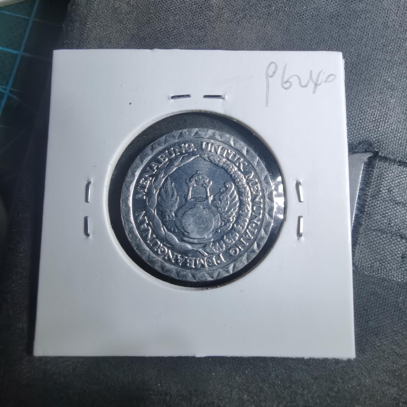 沼泽如烟--第896场 印度尼西亚1979年10卢比