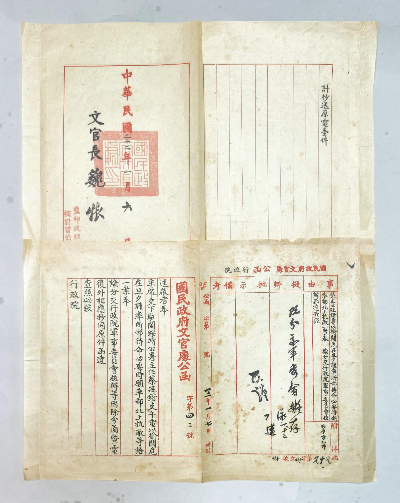 2025年吉藏纸杂文献秋季专场拍卖会