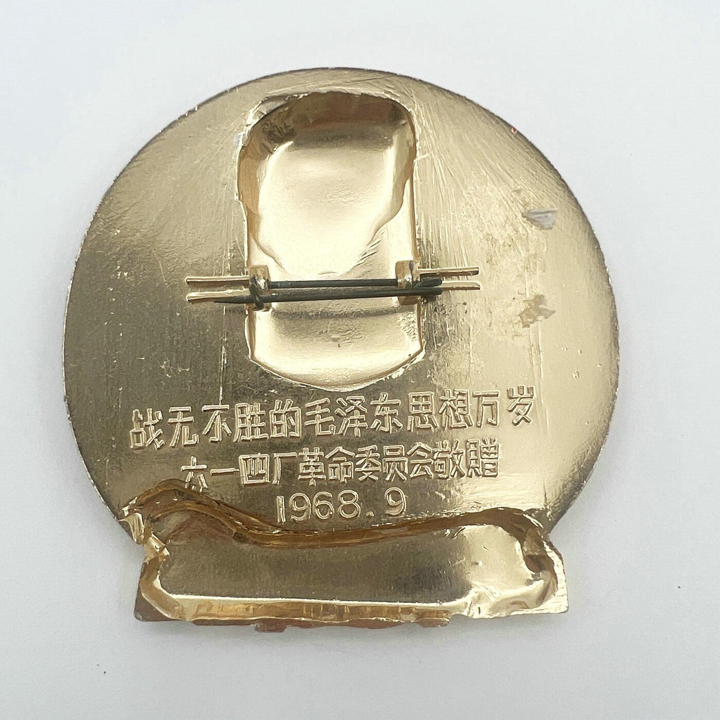 2025年伟人像章秋季专场拍卖会 1968年9月 上海六一四厂套章 红金银配色 圆形 异形 七朵金葵花 南湖小船 延安宝塔  六枚/套 4.74×5.08cm-直径6.10cm