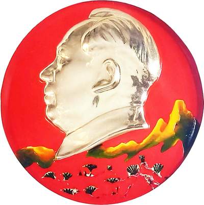 2025年伟人像章秋季专场拍卖会 - 油彩 圆形 欢庆九大题材 伟人侧面像 松枝雪山元素 一枚 NGC-MS66 直径8.93cm