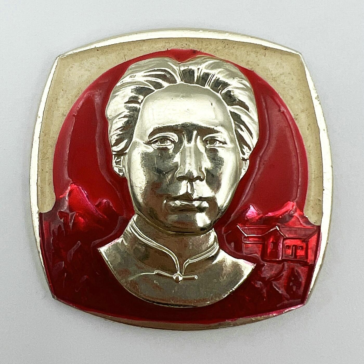 2025年伟人像章秋季专场拍卖会 蓝、黄双色金像 正面 侧面像 异形套章 红太阳 八角帽 革命圣地 四枚 3.68cm×3.68cm×4