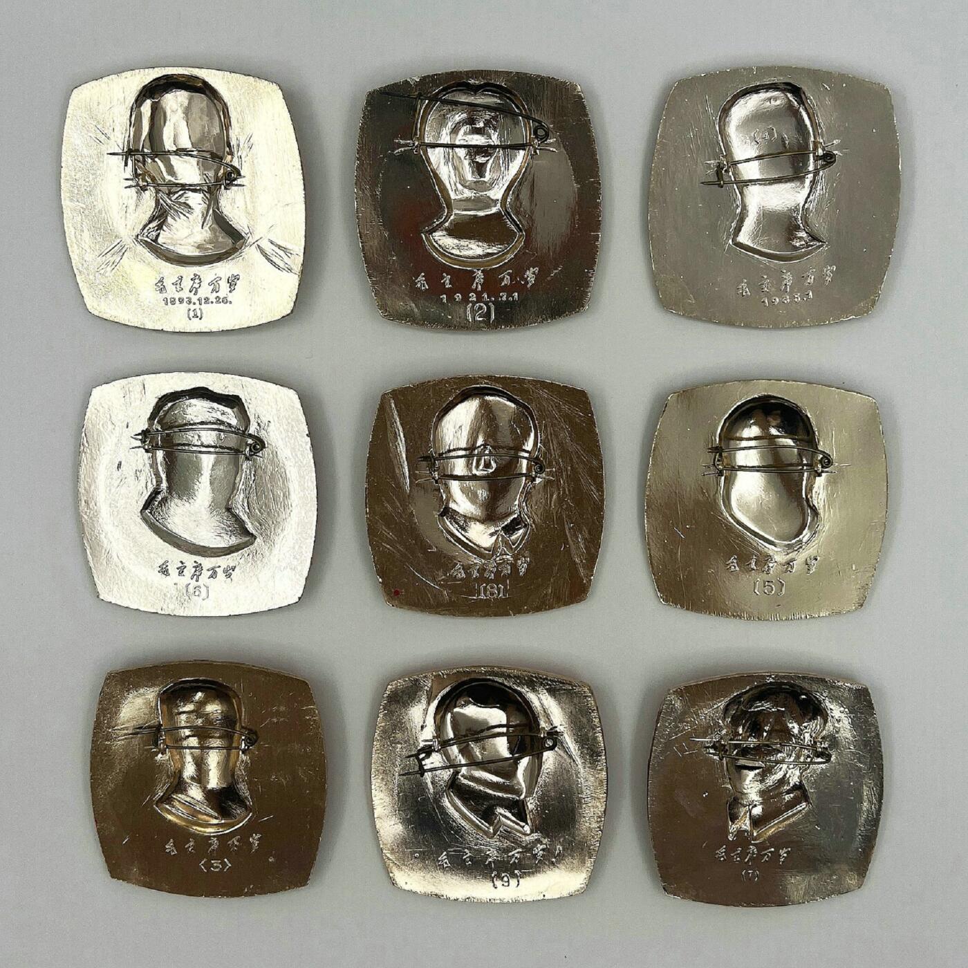 2025年伟人像章秋季专场拍卖会