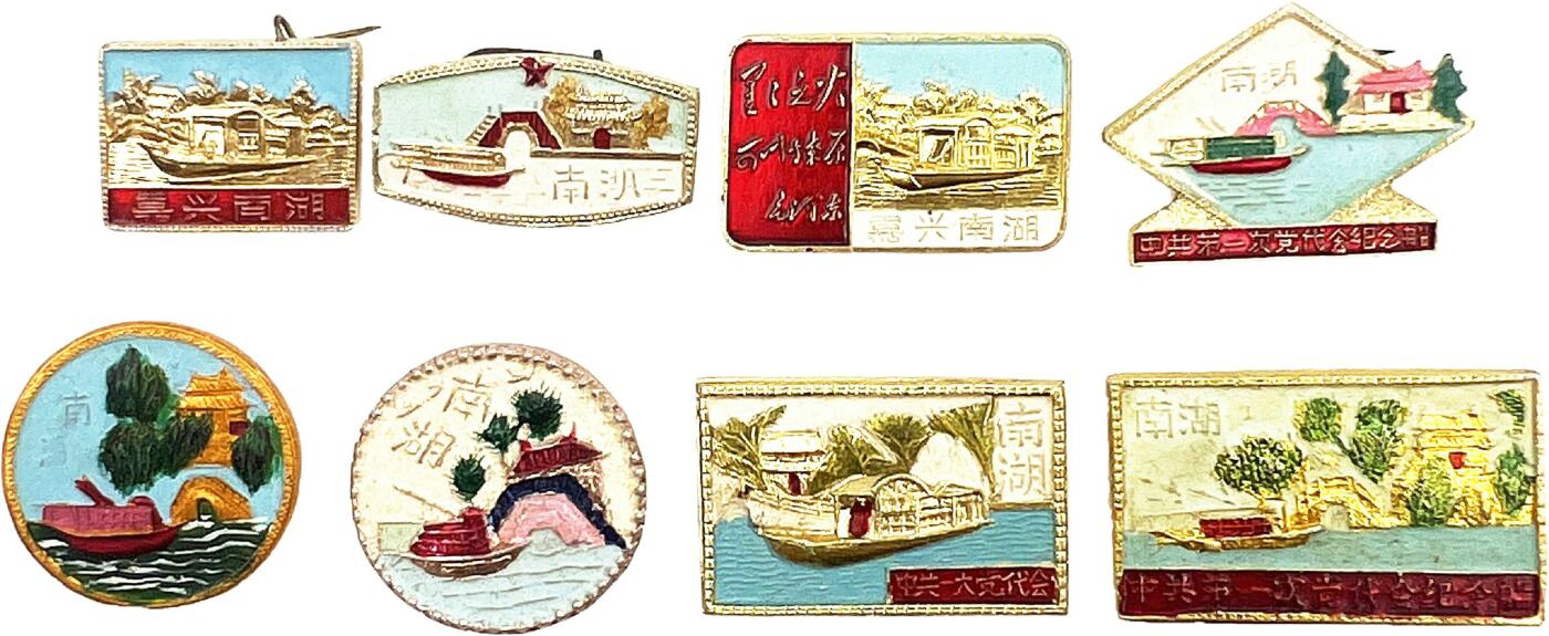 2025年伟人像章秋季专场拍卖会