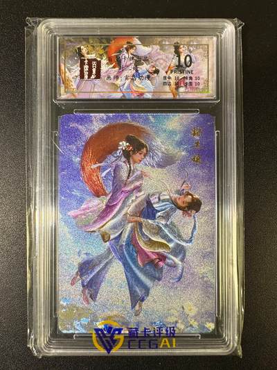 NO.15 好又多金牌大场，双11狂欢继续！每周一站式配齐，方便凑单！（周6晚8点截拍，卖家送拍0抽成！） - 【10星】百里卡牌 玄鸟动漫 封三娘 聊斋系列 粗闪