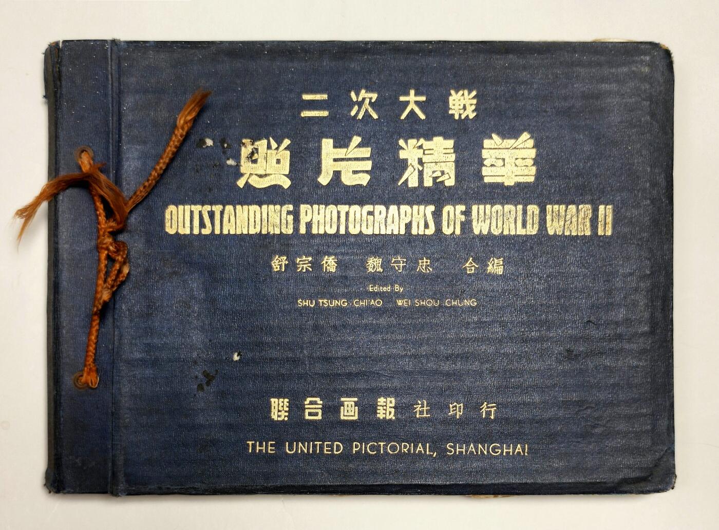 2025年吉藏纸杂文献秋季专场拍卖会