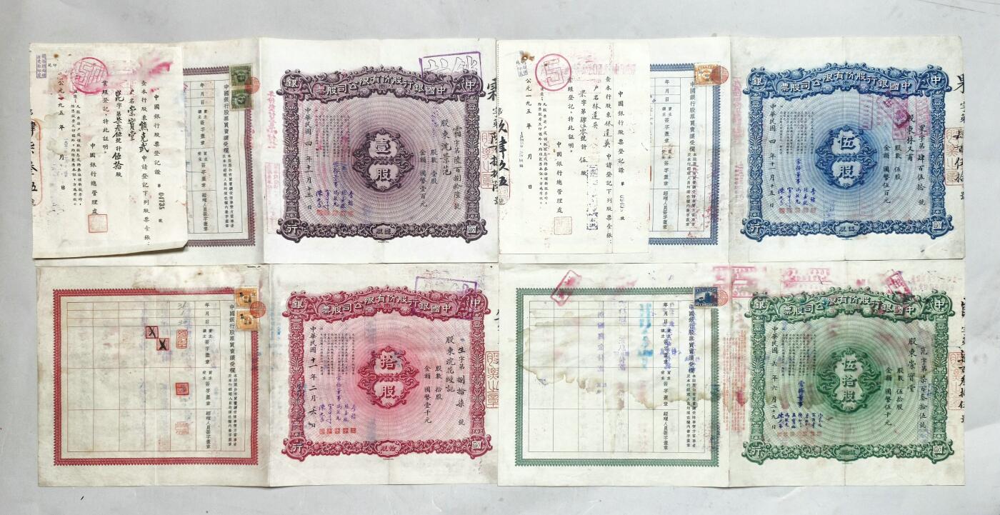 2025年吉藏纸杂文献秋季专场拍卖会 民国四年-六年（1915-1917年）中国银行股票壹股、五股、拾股、伍拾股四张；1951年中国银行股票登记证一张（股东熊克武）。 45.4×21.9cm×4