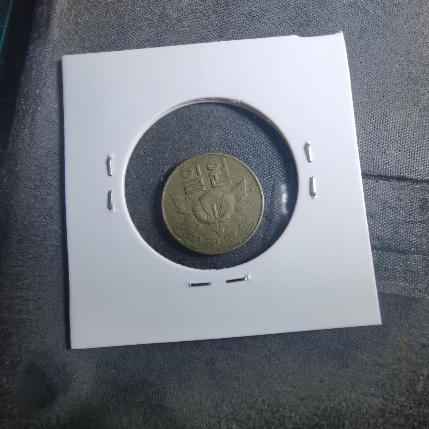 沼泽如烟--第896场 韩国1967年一元