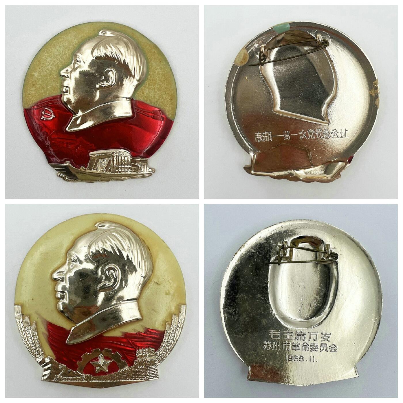 2025年伟人像章秋季专场拍卖会 夜光章 黄、绿底色 侧面像 天安门 人民大会堂 南湖小船 齿轮 八枚 直径4.83cm-直径5.87cm