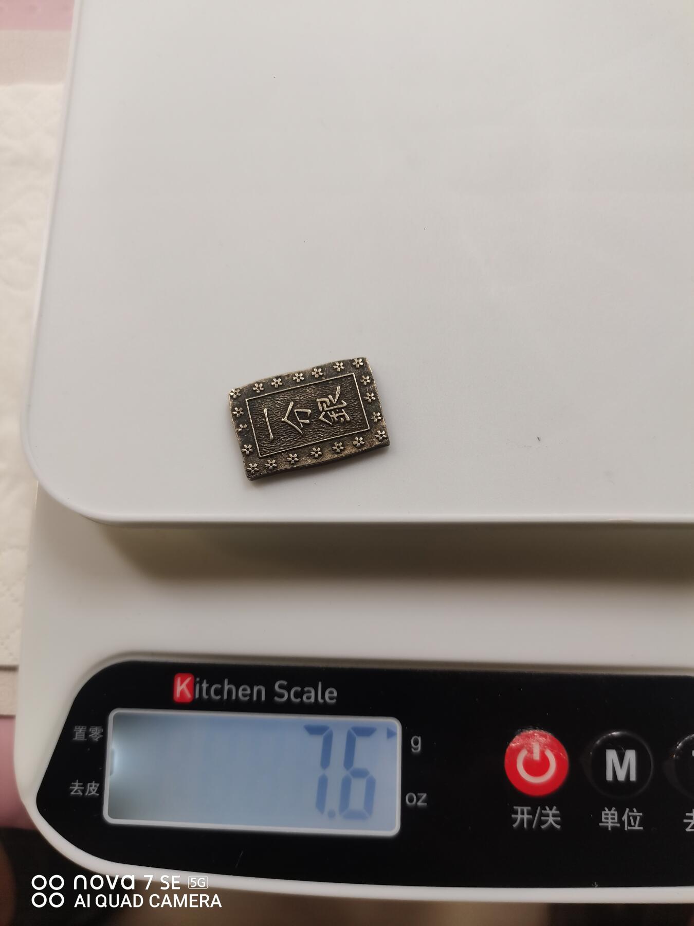 银币 日本一分银