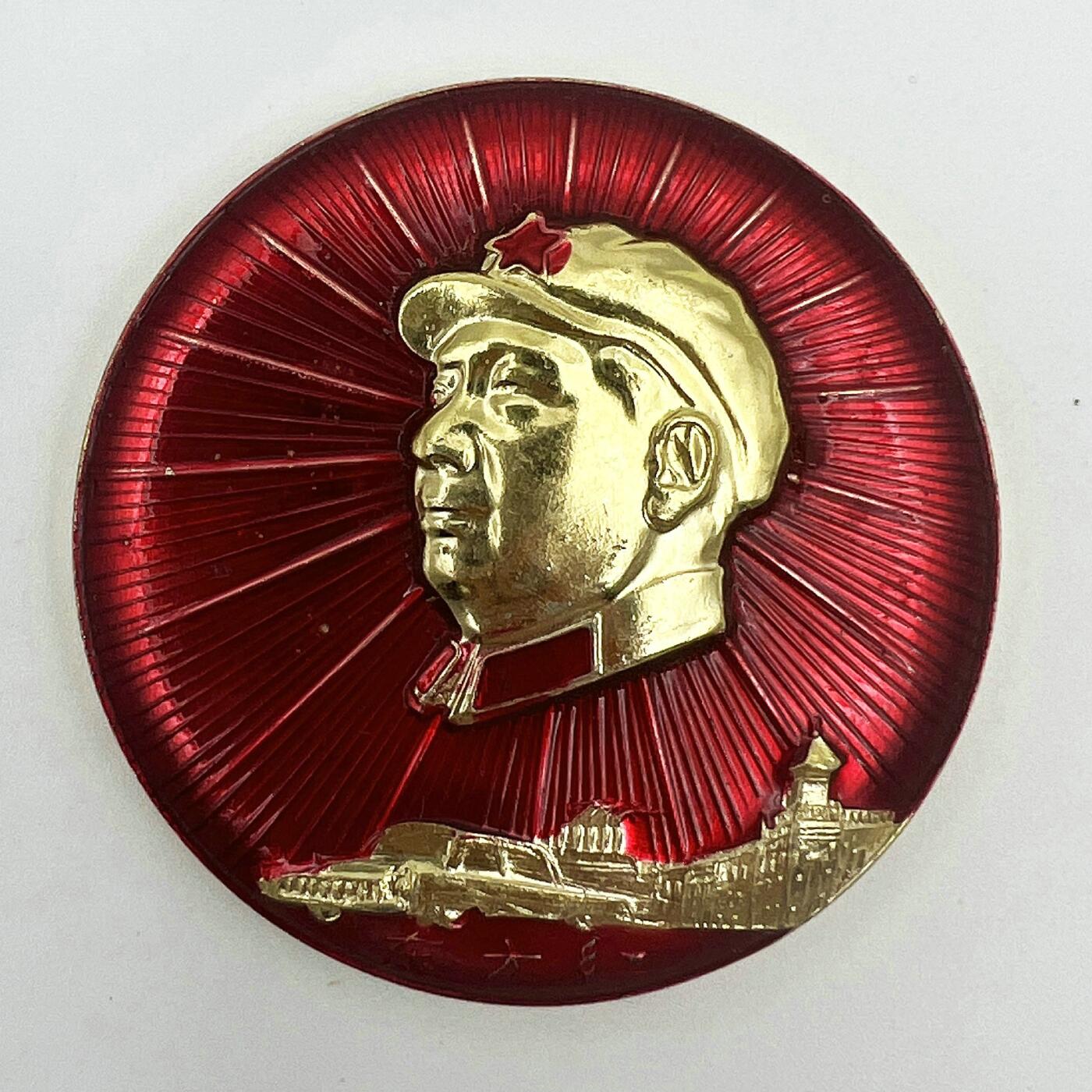 2025年伟人像章秋季专场拍卖会