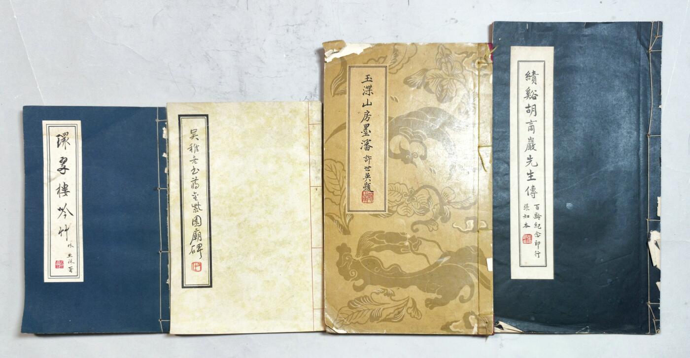 2025年吉藏纸杂文献秋季专场拍卖会