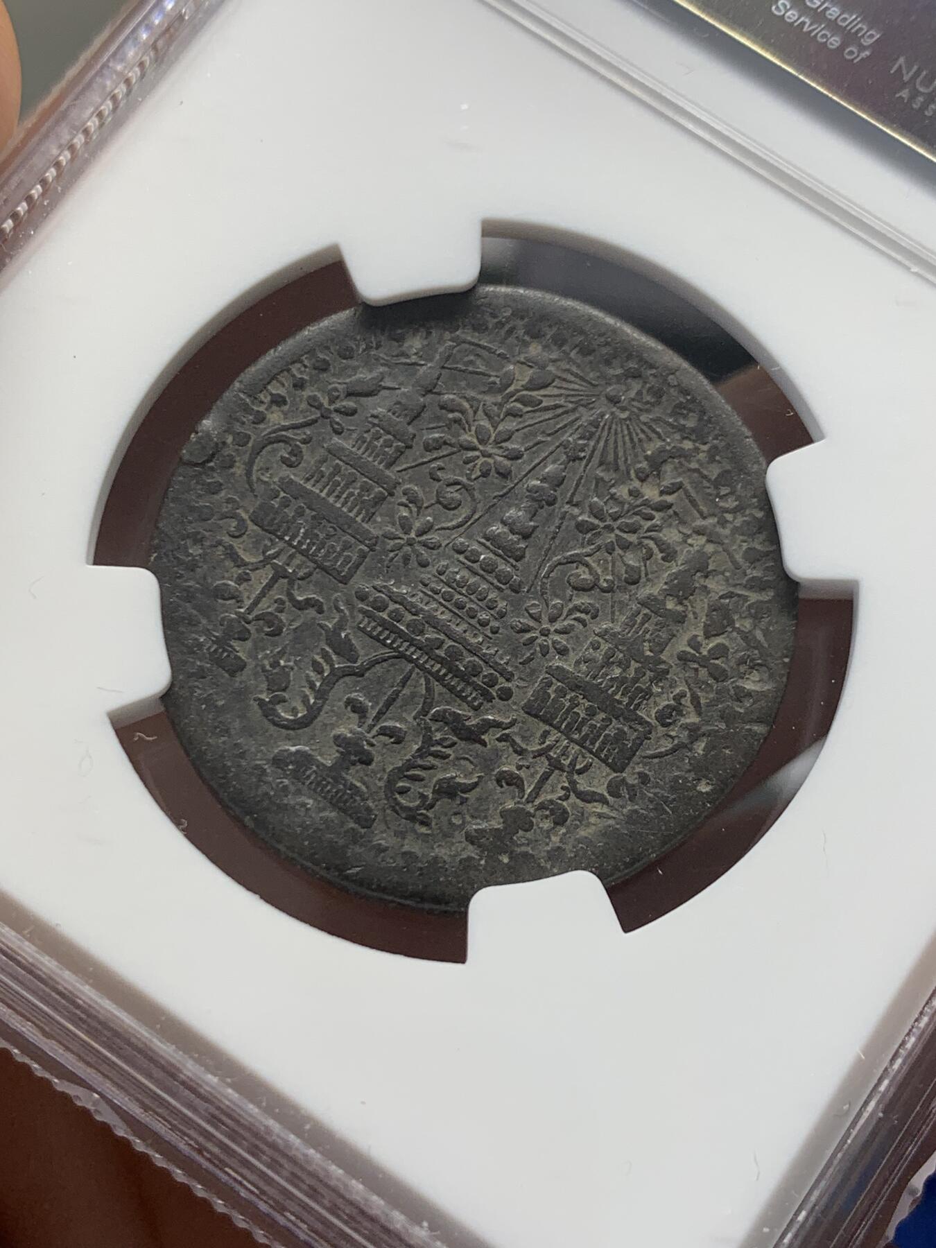 《竞宝斋》第436场 周日，周一2场连拍 （全场包邮） NGC XFD 泰国 1862 拉玛四世 1/8F 八片方锡币 经典南洋带中文品种