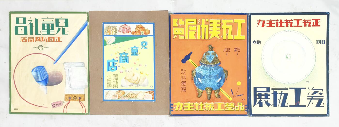 2025年吉藏纸杂文献秋季专场拍卖会