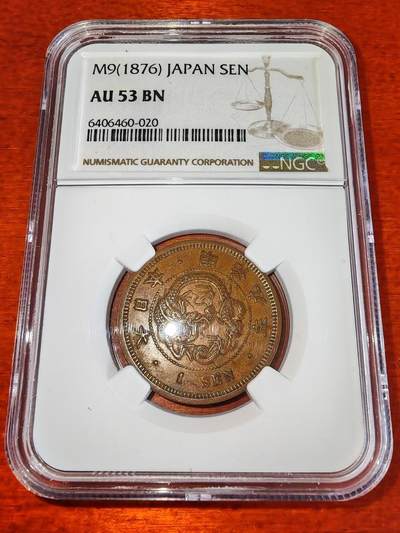长老汇蛇年精选第七十二场拍卖 - 1876（明治9年）日本龙一钱铜币 NGC AU53BN