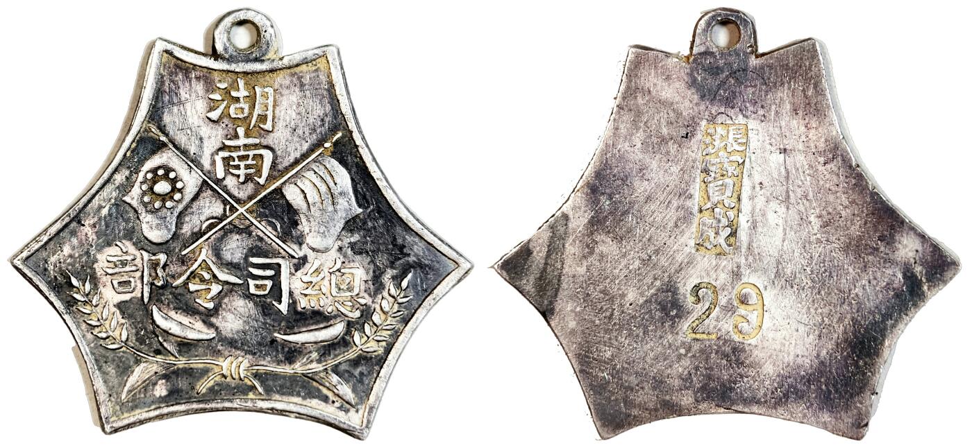 2025年吉藏纸杂文献秋季专场拍卖会