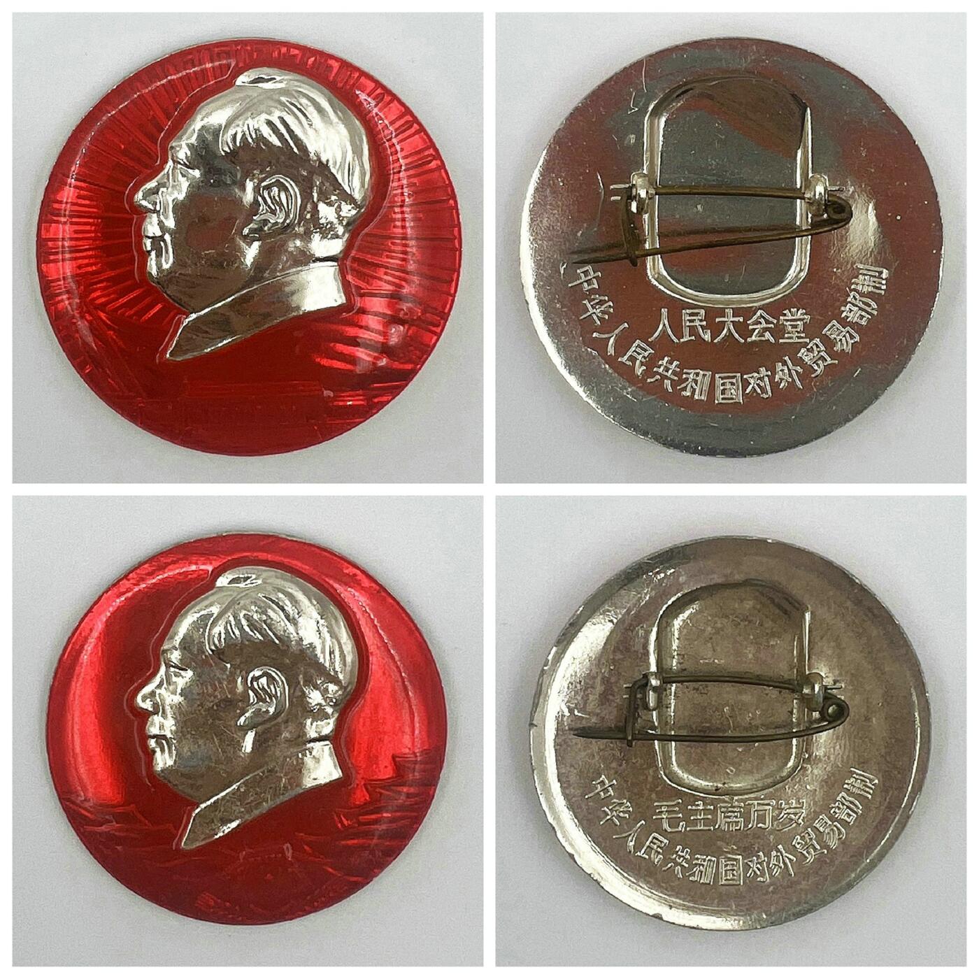 2025年伟人像章秋季专场拍卖会