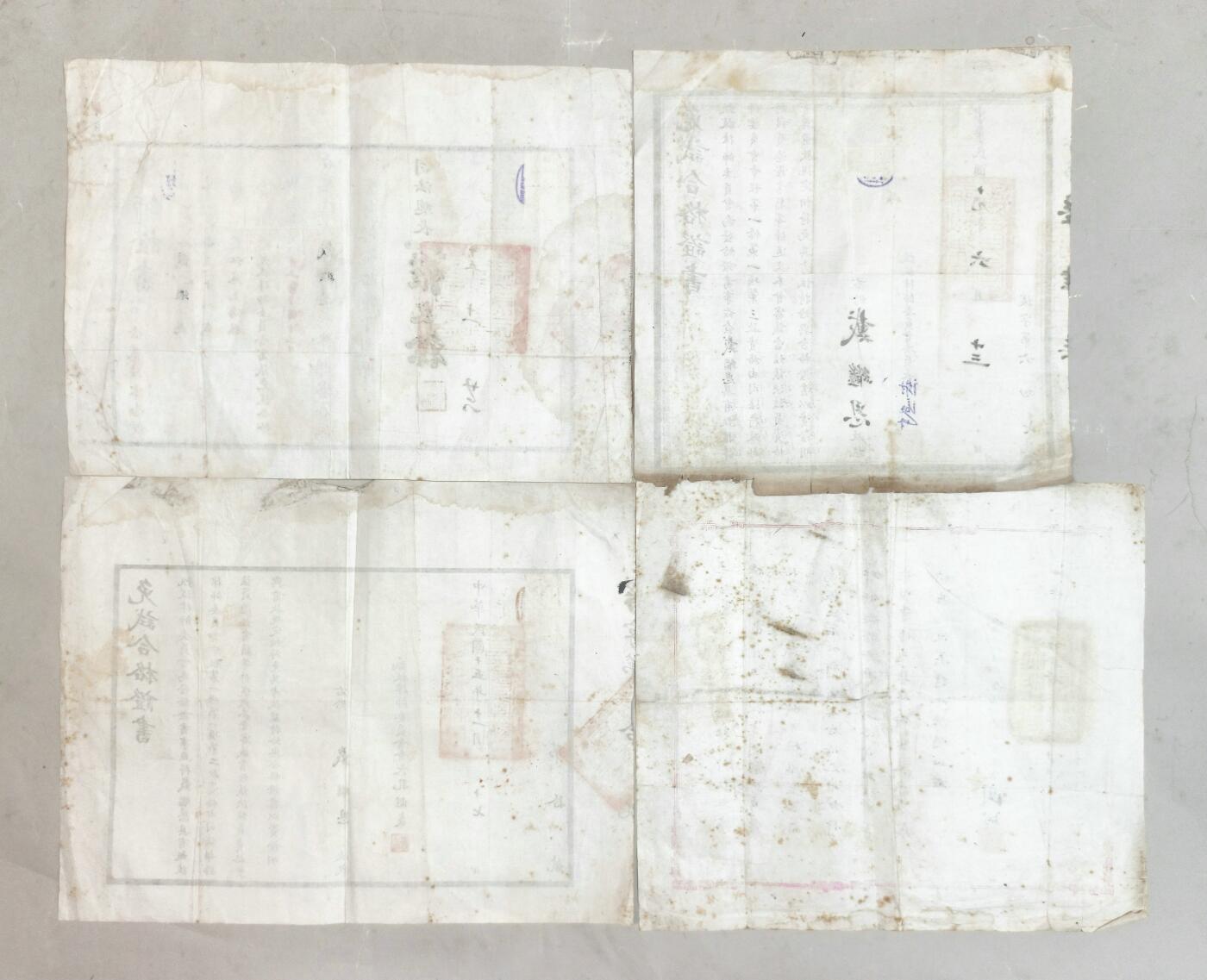 2025年吉藏纸杂文献秋季专场拍卖会 民国大律师戴继恩证书一组四张：民国十五年（1926年）律师证书一张，甄拔律师免试合格证书两张，上海公共租界会审公廨官阎炯手书给发公共租界律师证书一张 31.4×33.1cm-41.6×30.5cm