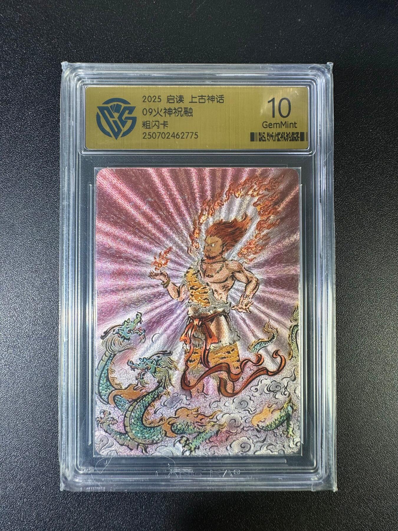 NO.15 好又多金牌大场，双11狂欢继续！每周一站式配齐，方便凑单！（周6晚8点截拍，卖家送拍0抽成！） 启读 上古神话 火神祝融 粗闪 10分