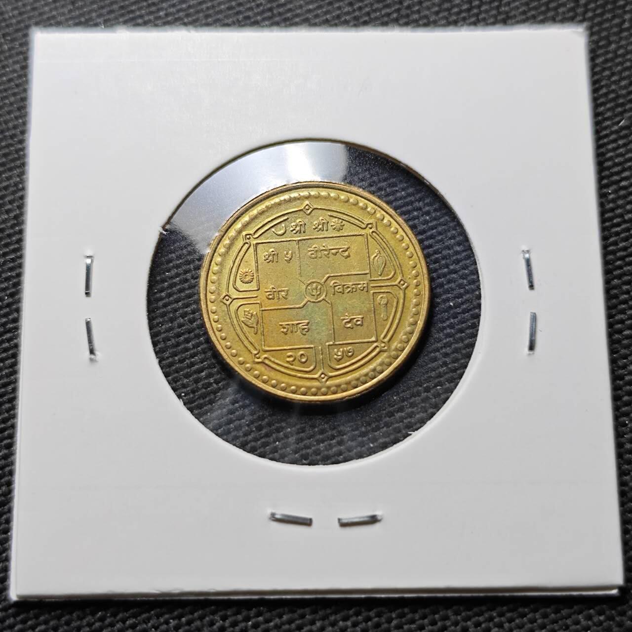 KK钱币收藏小铺  第367场  2月预留时间 周末发货  尼泊尔好品