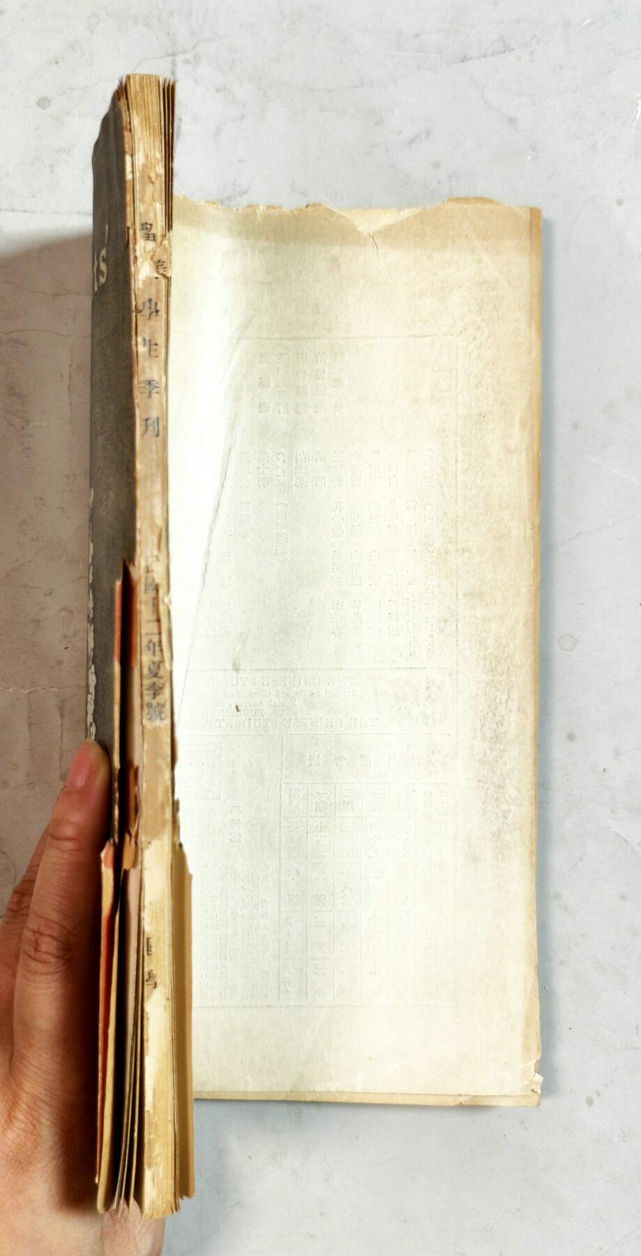 2025年吉藏纸杂文献秋季专场拍卖会