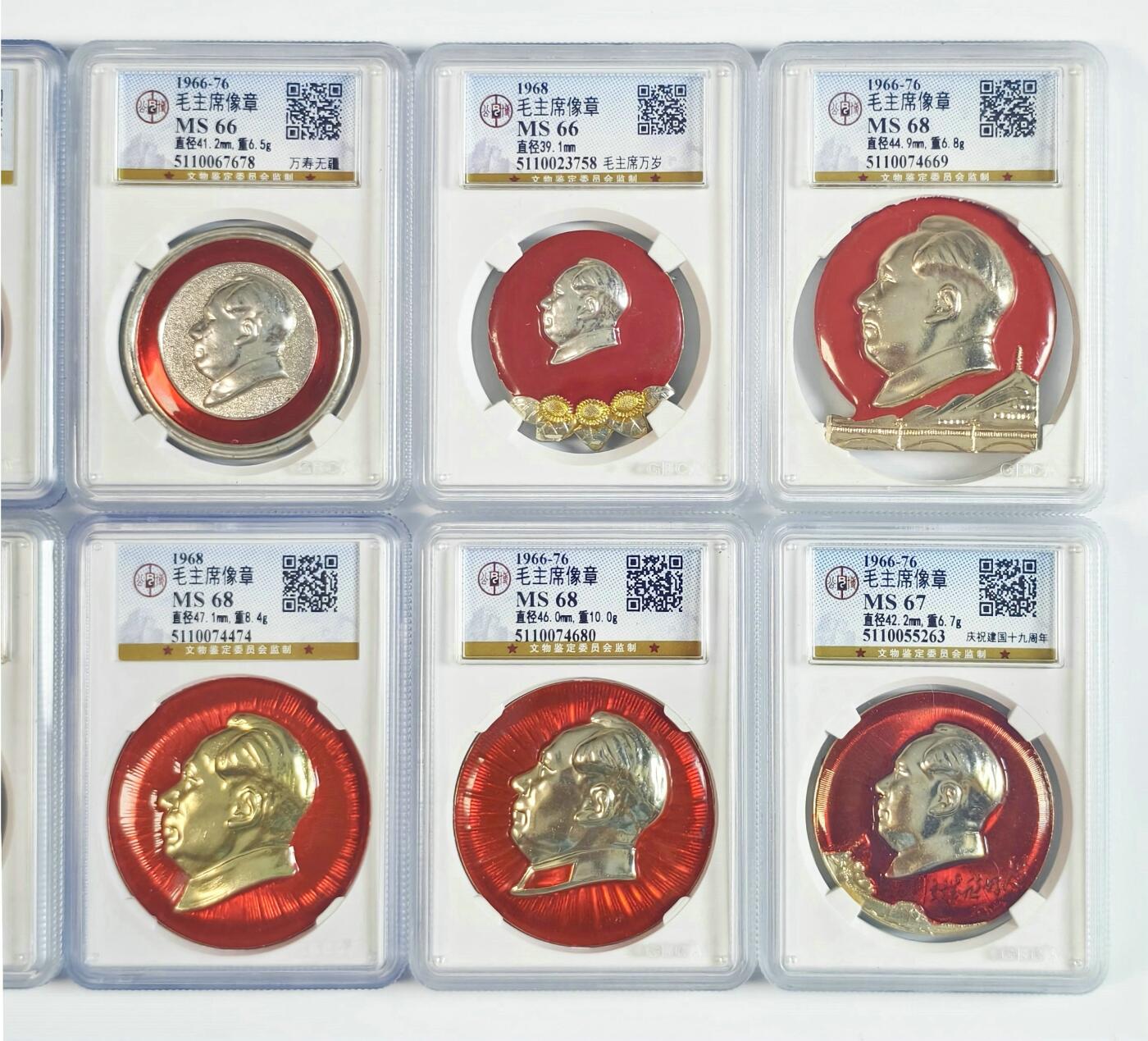 2025年伟人像章秋季专场拍卖会