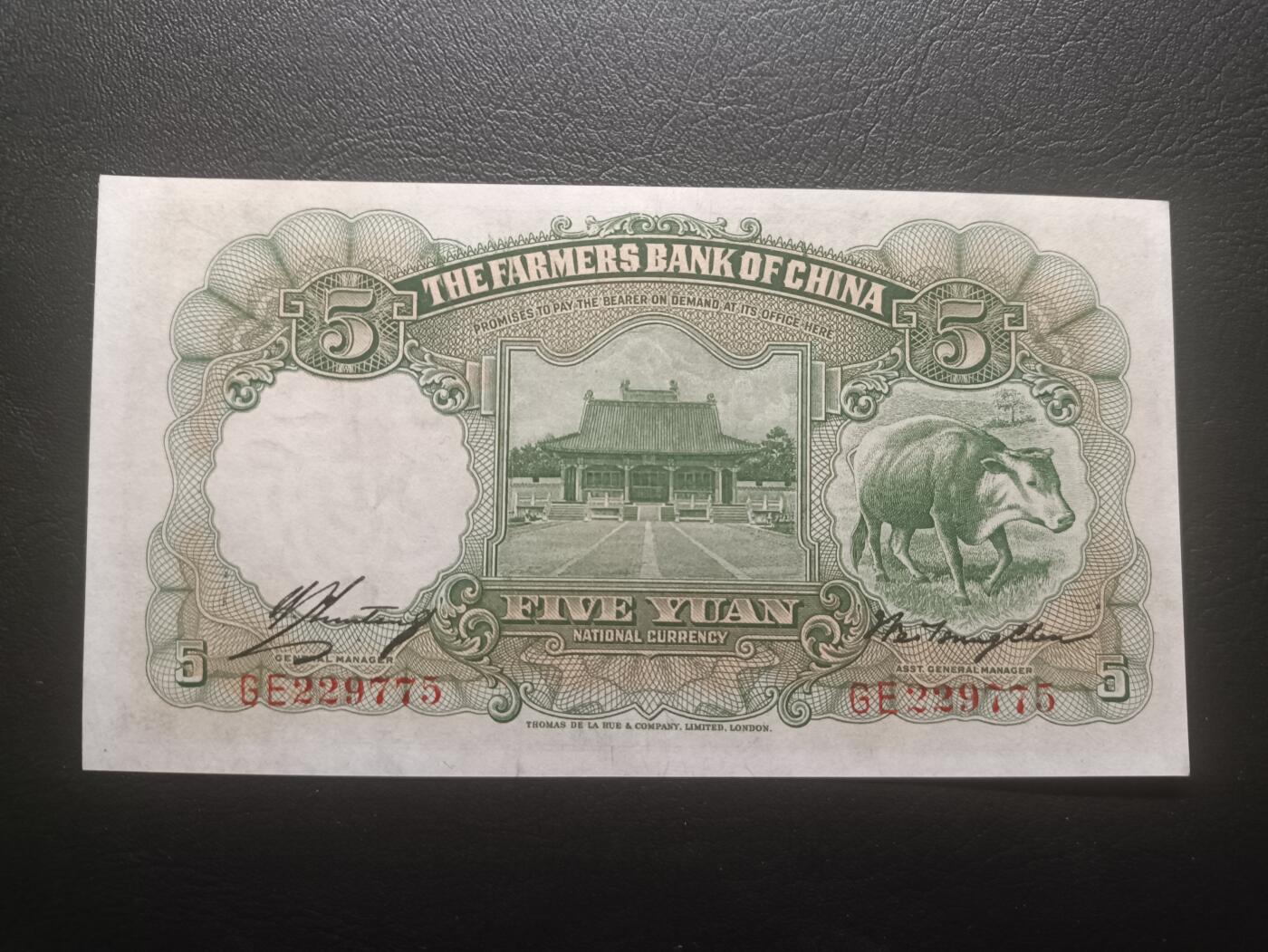2025十一月第三期，总201期 中国农民银行1935版伍圆UNC-，雍正耕织图和沈阳故宫隆恩殿