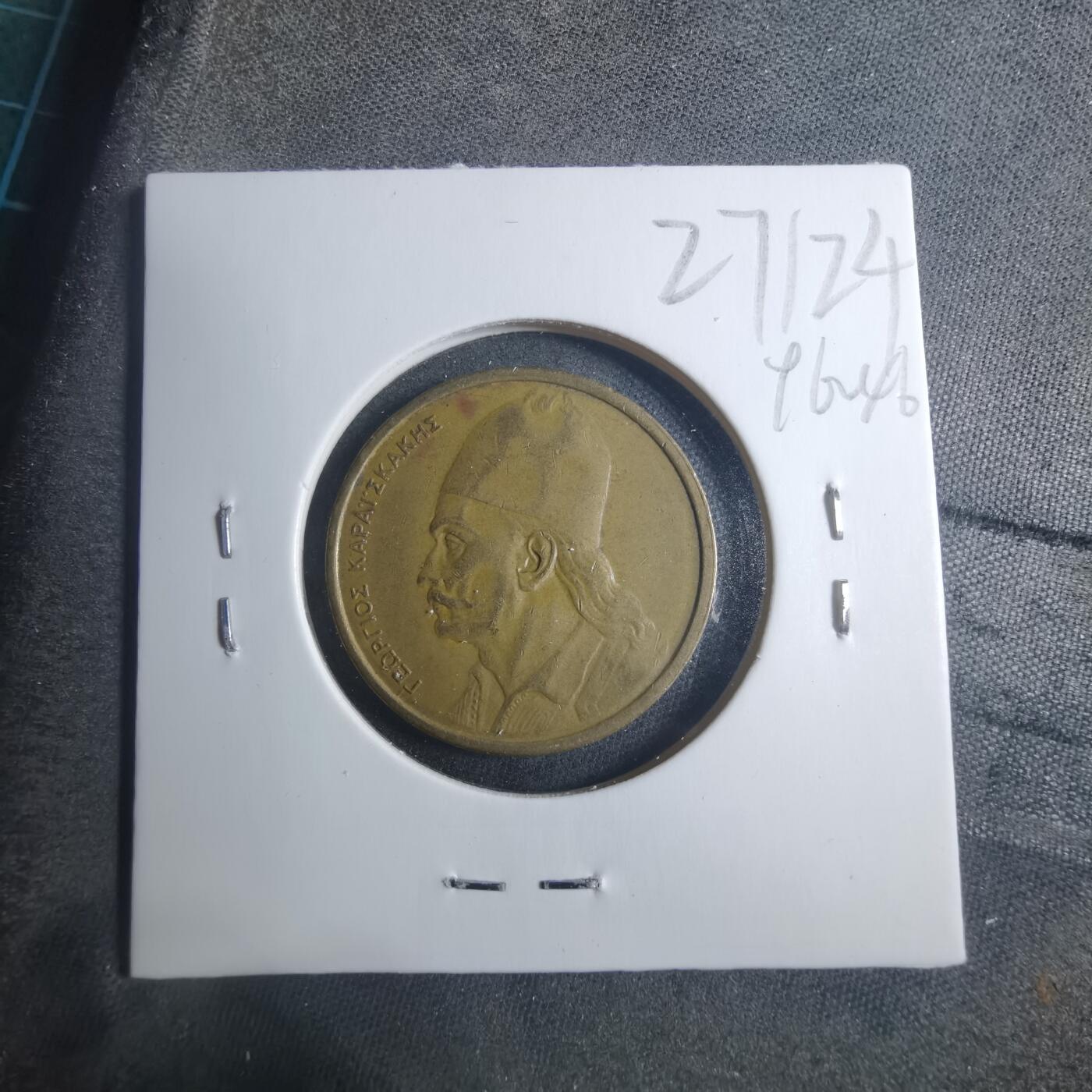 沼泽如烟--第896场 希腊1972年2德拉克马