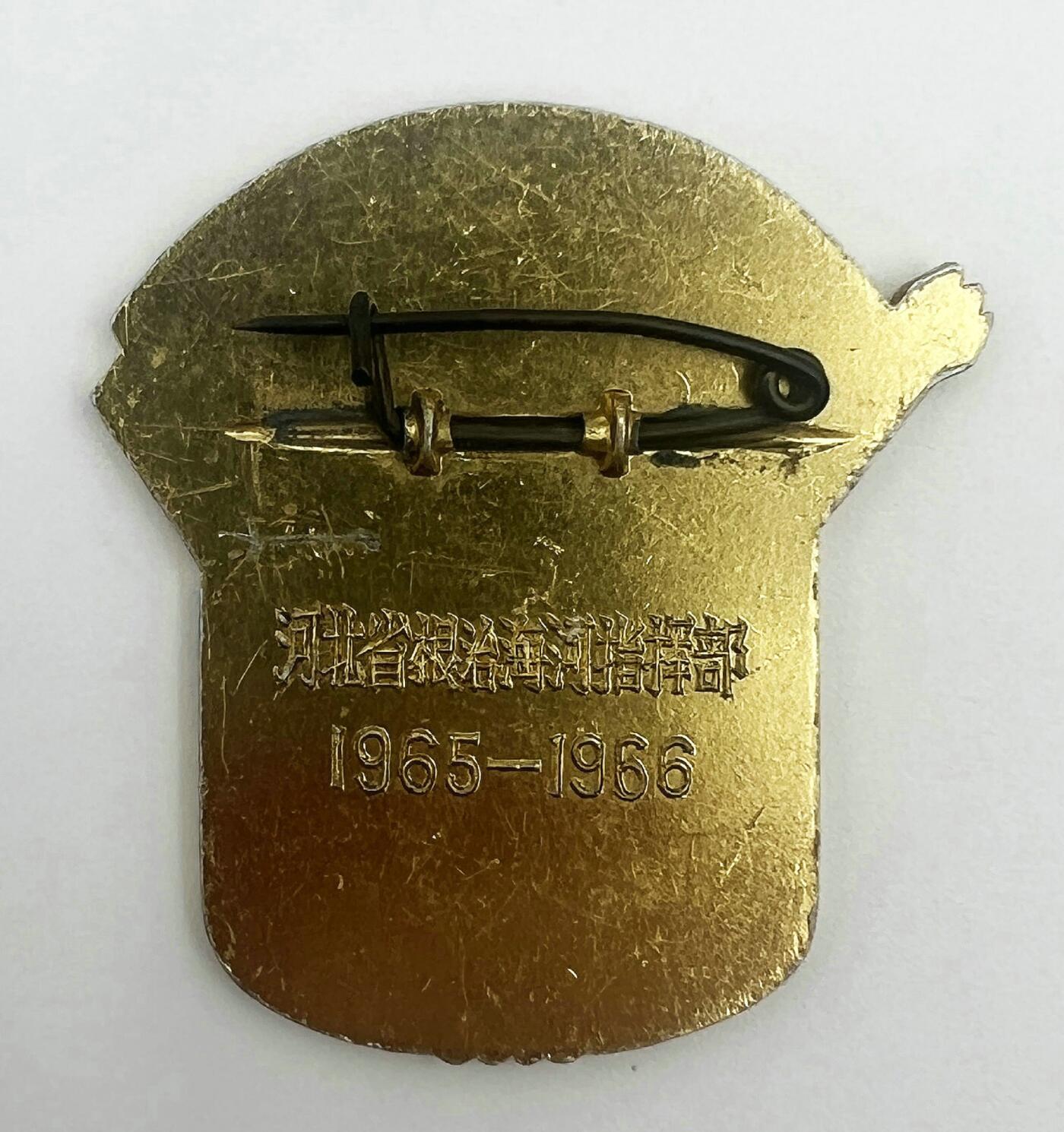 2025年伟人像章秋季专场拍卖会