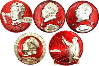 2025年伟人像章秋季专场拍卖会 - 红金/银配色 圆形异形 伟人多种造型 工农红军时期芒果遵义等元素 五枚 直径5.98cm-直径6.58cm
