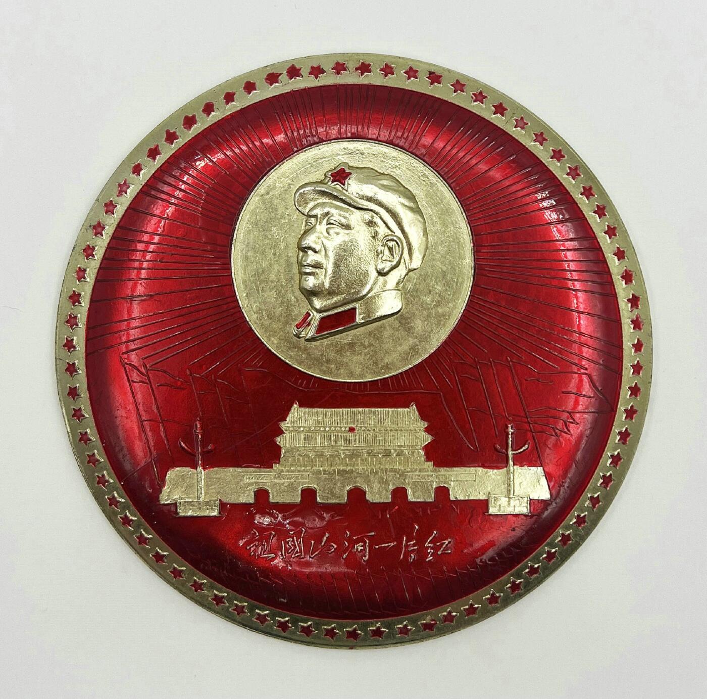 2025年伟人像章秋季专场拍卖会 红底金像 圆形 伟人八角帽侧像 天安门 标语“祖国山河一片红” 一枚   直径11.33cm