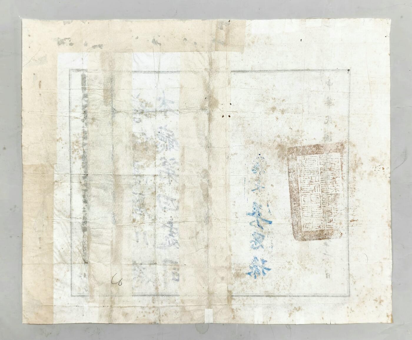 2025年吉藏纸杂文献秋季专场拍卖会