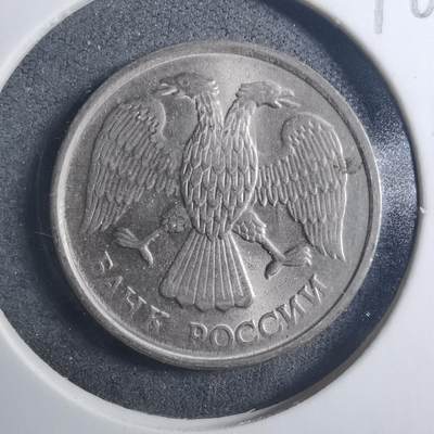 沼泽如烟--第896场 - 俄罗斯1992年10卢布