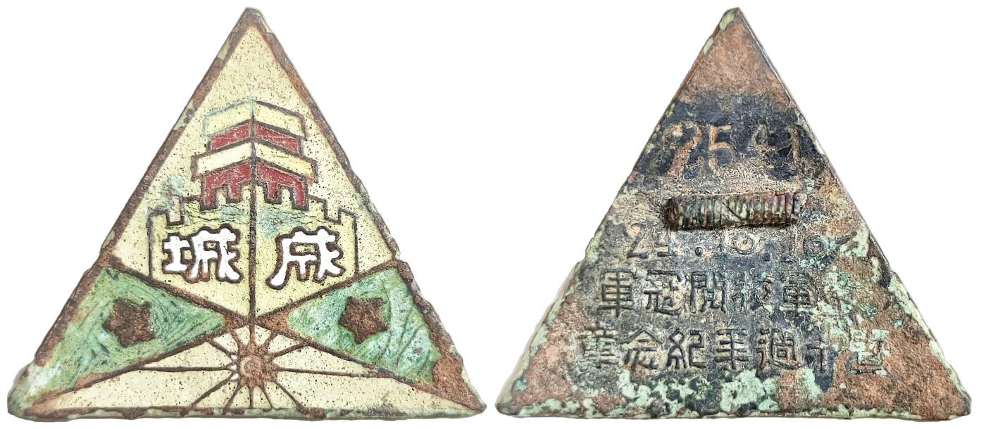 2025年吉藏纸杂文献秋季专场拍卖会