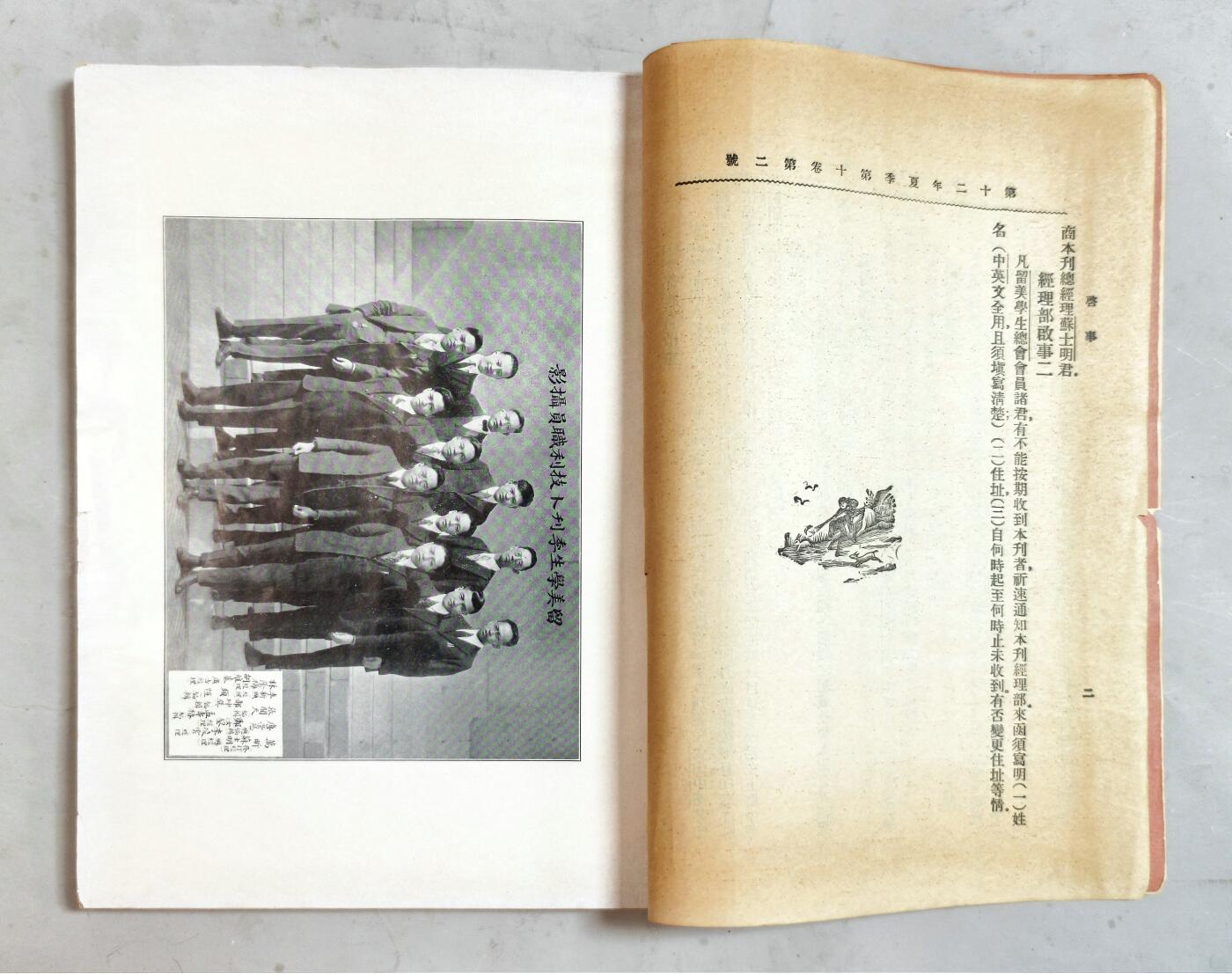 2025年吉藏纸杂文献秋季专场拍卖会