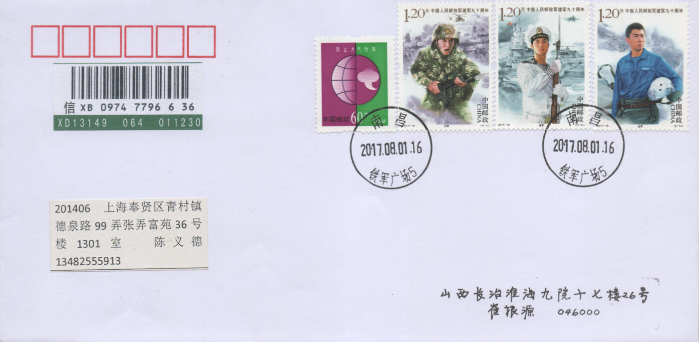 2025年11月15日19:30海外、大陆、澳门、香港邮政精品首日实寄封拍卖专场