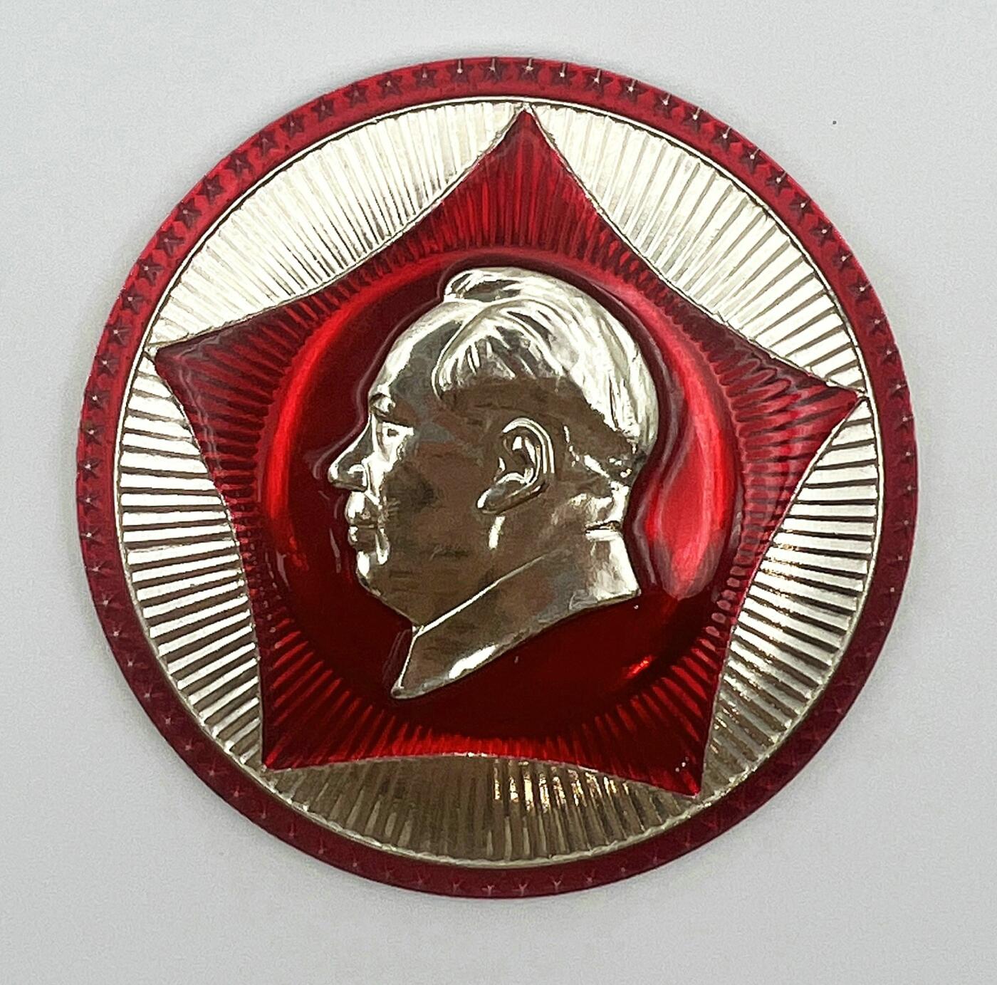 2025年伟人像章秋季专场拍卖会